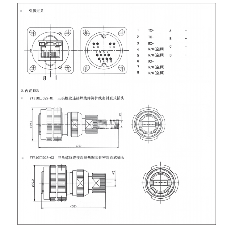 5. 外形尺寸.png